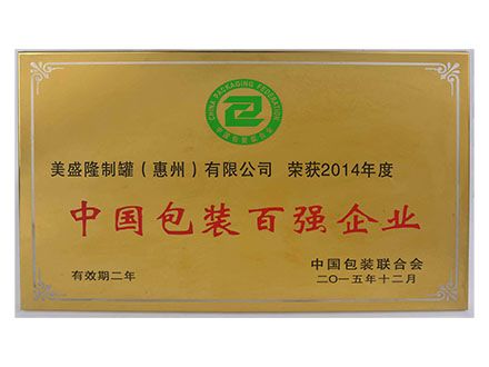 Certificates certificate of Shenzhen Maykun Packaging Co., Ltd – certificate photo, supplier certificates section