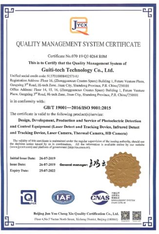 Quality Management System Certificate certificate of Guiti Technology Co., Limited – certificate photo, supplier certificates section