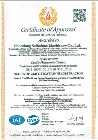 ISO9001 certificate of Jinan Saibainuo Technology Development Co., Ltd. – certificate photo, supplier certificates section