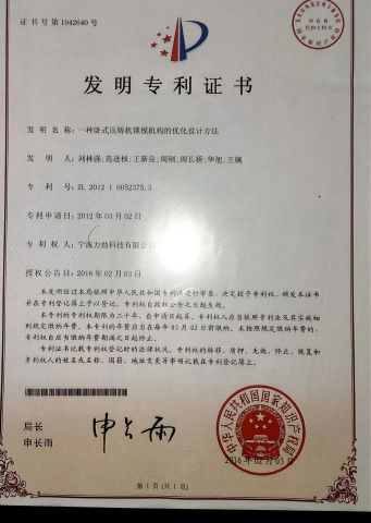 Certificate of Patent for Invention certificate from L.K.INTERNATIONAL DIE-CASTING LIMITED