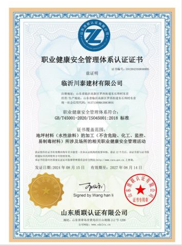 01 certificate from Shandong Sange Building Materials Co., Ltd