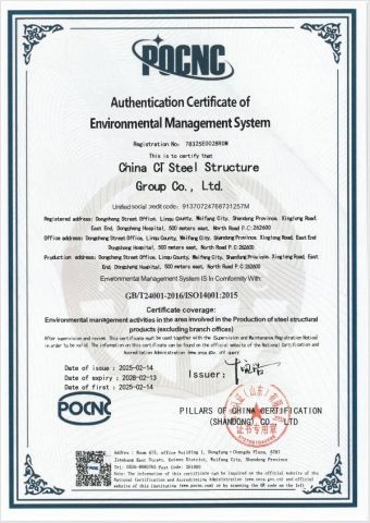 Certificates certificate from Shandong Chentai Heavy Steel Construction Group Co., Ltd.