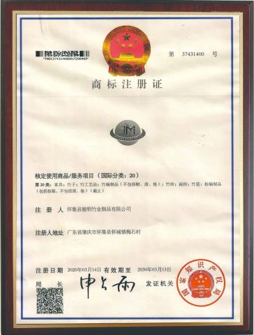 Factory Trademark by State Intellectual Property Office of P.R.China certificate of Huaiji Junming Gardening Supply Ltd. – certificate photo, supplier certificates section