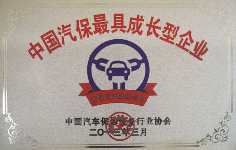 Certificate of Honor certificate from Qingdao Haolida Automotive Equipment Manufacturing Co., Ltd.