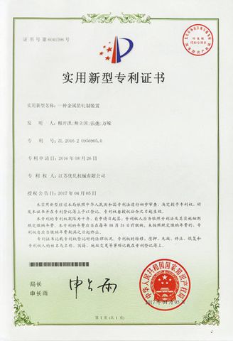 CERTIFICATE certificate from Suzhou Goodroller Machinery Co., Ltd.