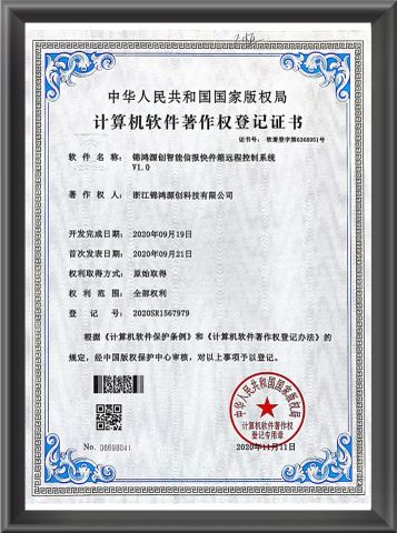 Software Copyright certificate from Hangzhou Jinhong Yuanchuang Import and Export Co., Ltd.