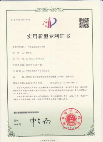 application potent certificate from Ningbo Shone Med-Tech Co., Ltd.