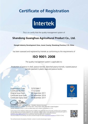 ISO9001:2008 certificate from Shandong Guanghua Agricultural Product Co., Ltd.