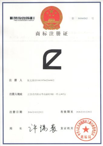 E brand certificate from Danyang Ergaster Tools Co., Ltd.