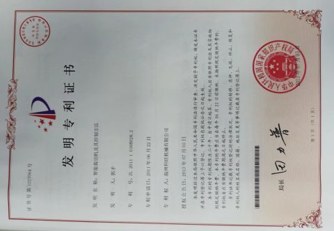 patent certificate of Zhejiang Kewang Machinery Technology Co., Ltd. – certificate photo, supplier certificates section