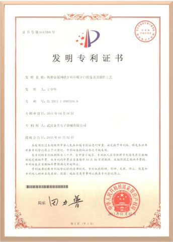 Impression Trays Metal (Patent) certificate from Wuhan Jinguang Medical Technology Co., Ltd.