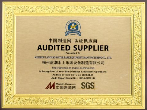 SGS Certificate of Water Park Equipment certificate from Meizhou Lanchao Water Park Equipment Manufacturing Co., Ltd.