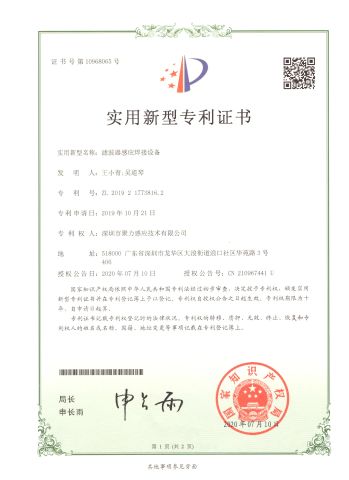 our new patent certificate from Shenzhen Geelly Induction Technology Co., Ltd.