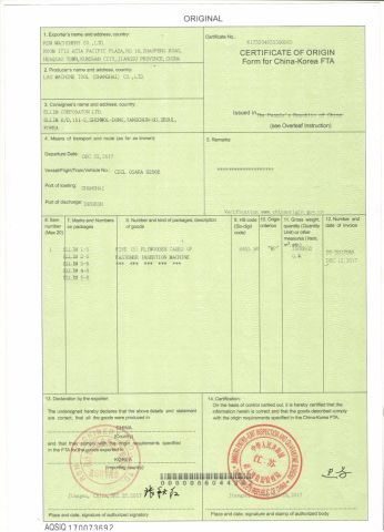 CO certificate from RSM Machinery Co.,Ltd.