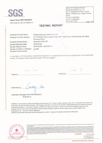 SGS certificate from Shijiazhuang Pomais Technology Co., Ltd.