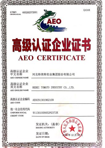 AEO certificate of Hebei Tomato Industry Co., Ltd. – certificate photo, supplier certificates section