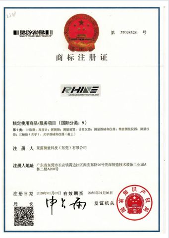 Trademark certificate of Laiyin Measurement Technology (Dongguan) Co., Ltd. – certificate photo, supplier certificates section