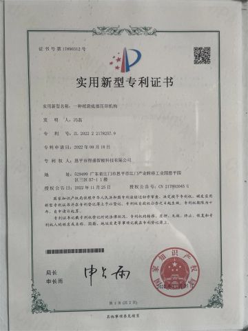 A bottom imprinting mechanism for paper bags certificate from Enping Desheng Intelligent Technology Co., Ltd
