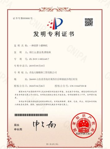 certificates certificate from Qingdao Dashun Jingfeng Industry and Trade Co., Ltd.