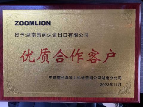 A high-quality cooperative enterprise authorized by Zoomlion certificate from HUNAN WISASTA IMPORT AND EXPORT CO., LTD.