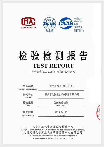 Food-Additive-Nitrous-Oxide certificate from International Gas Cylinder Co., Ltd