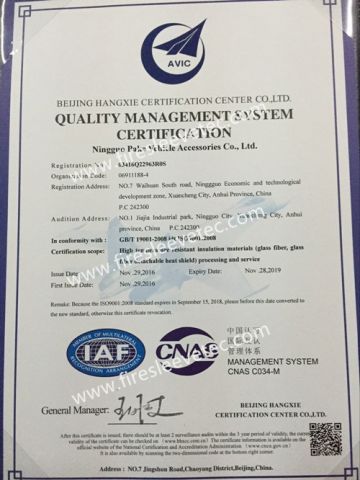 ISO certificate for heat resistant insualtion materials certificate from NINGGUO BST THERMAL PRODUCTS CO., LTD.