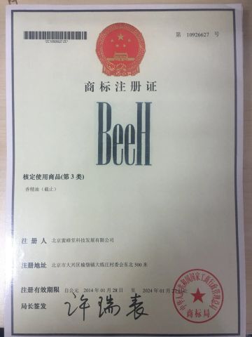Trademark Registration Certificate certificate from Beijing Beehall Biological Pharmaceutical Co., Ltd.