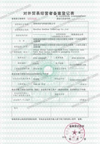 License Photo certificate from Shenzhen Howshow Technology Co., Ltd.