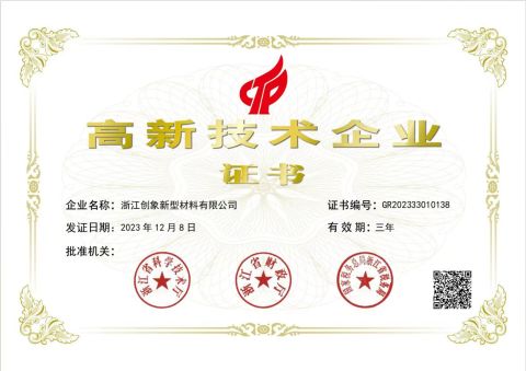 Our Certificates certificate from Zhejiang Trumshi Building Material Co., LTD.