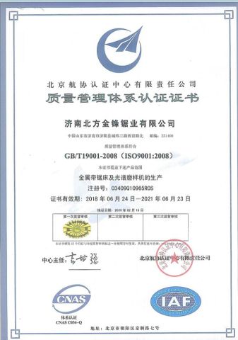 ISO9001 of band saw certificate from Jinan North Jinfeng Sawing Machine Co., Ltd.