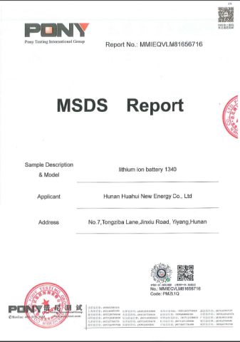 MSDS certificate from Ant Power (Guangzhou) Biotechnology Co., Ltd.