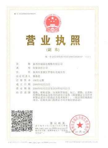 Business License certificate from Taizhou City Florid Powder Coating Co., Ltd.
