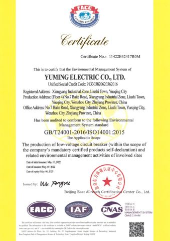 ISO 14001 certificate from Yuming Electric Co., Ltd