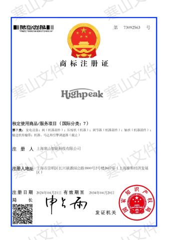 Trademark Registration Certificate certificate from Cold Valley Intelligent Technology (Shanghai) Co., Ltd.