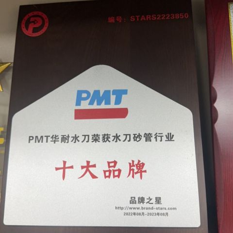 Waterjet Machine top 10 Brand certificate of Guangzhou Perfect Machinery Technology Co., Ltd. – certificate photo, supplier certificates section
