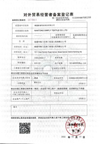 License Photo certificate from Nantong Simply Textile Co., Ltd