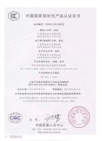 Professional certification certificate from Shenzhen Aimiqu Technology Co., Ltd.