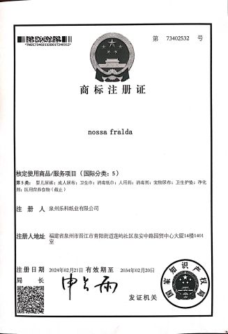 NOSSA FRALDA certificate from Quanzhou Leco Paper Co., Ltd.