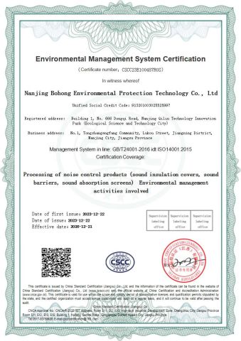 ISO14001 certificate from Nanjing Bohong Environmental Protection Technology Co., Ltd.