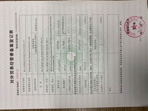 License Photo certificate from Foshan Shunde Hardware Furniture Co., Ltd.