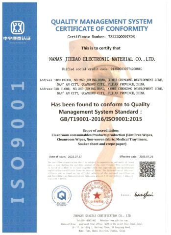 ISO certificate from Nanan Jiedao Electronic Material Co., Ltd.