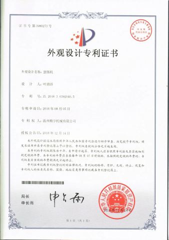 certificate certificate of Zhejiang Jingyu Industry and Trade Technology Co., Ltd. – certificate photo, supplier certificates section