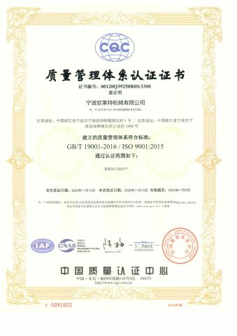 Quality Management System Certificate certificate from Globe Auto Industry Co., Ltd.