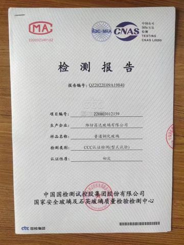 Australian circuit certification certificate from Shandong Honest Building Materials Technology Co., Ltd.