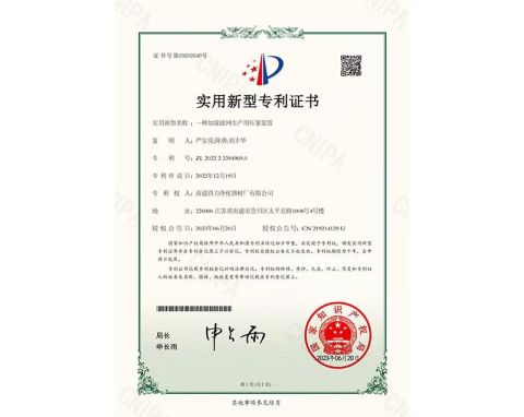 Certificate certificate from Nantong Deli Purification Equipment Factory Co., Ltd.