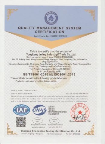 Quality Management System Certification Certificate certificate from Yongkang Luling Industry and Trade Co., Ltd.