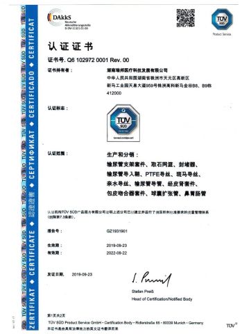 ISO13485 certificate from Hunan Reborn Medical Science and Technology Development Co., Ltd.