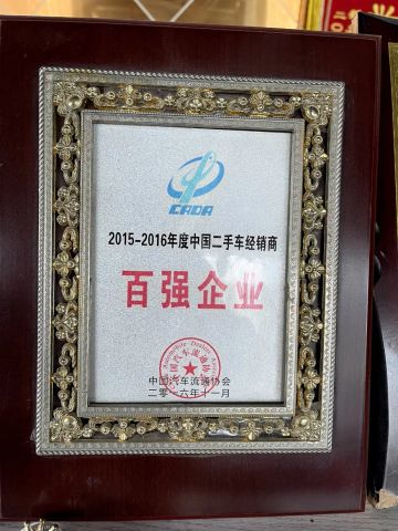 certificate certificate from Xinxiang Chipeng Automobile Sales Co., Ltd.