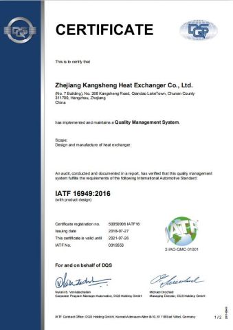 IATF16949 certificate of Zhejiang Kangsheng Co., Ltd. – certificate photo, supplier certificates section