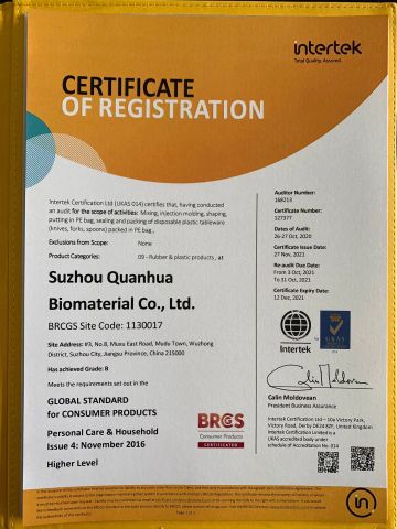 BRC certificate from Suzhou Quanhua Biomaterial Co., Ltd.